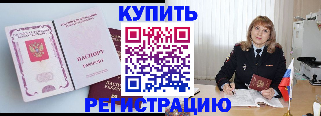 временная регистрация для всех в Бутурлиновке