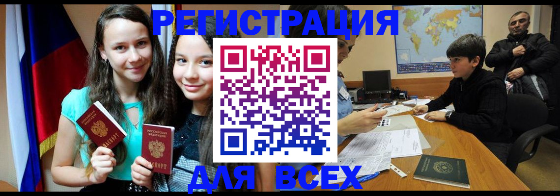 прописка для школы в Бутурлиновке