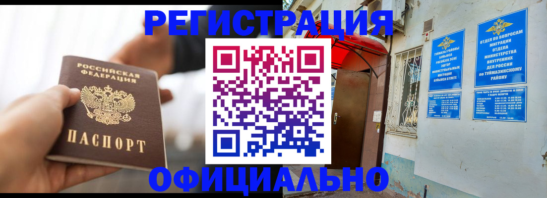 прописка от собственника в Бутурлиновке