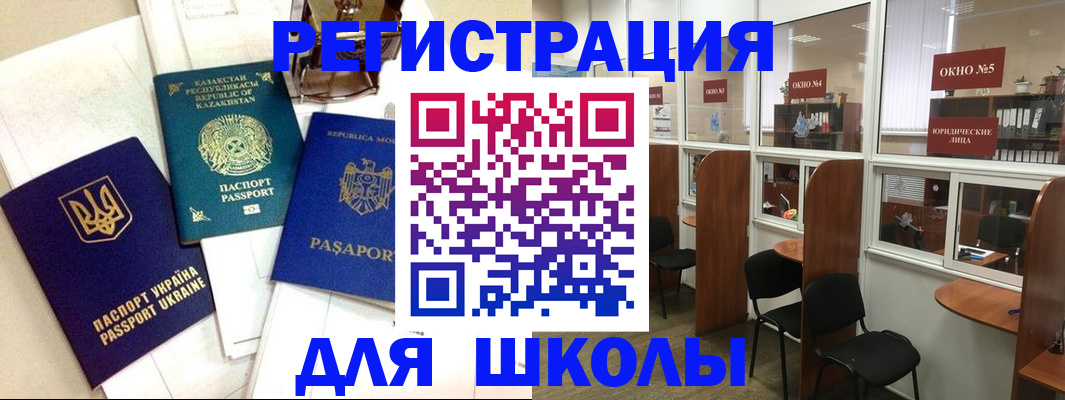 временная регистрация для всех в Бутурлиновке